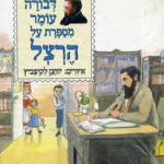 Dvora Omer raconte Herzl